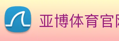 亚博体育官网 Logo